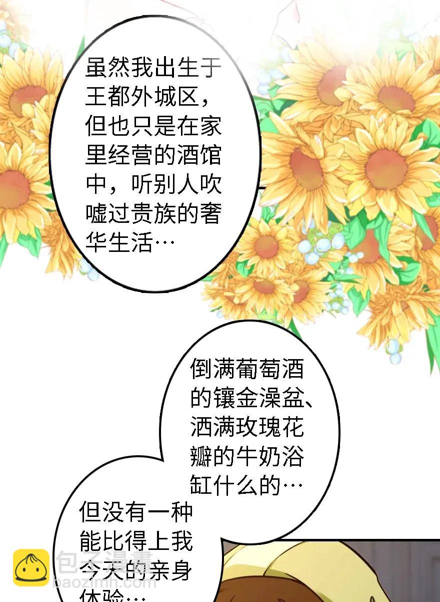 🍻放开那个女巫 162 礼物 第8页