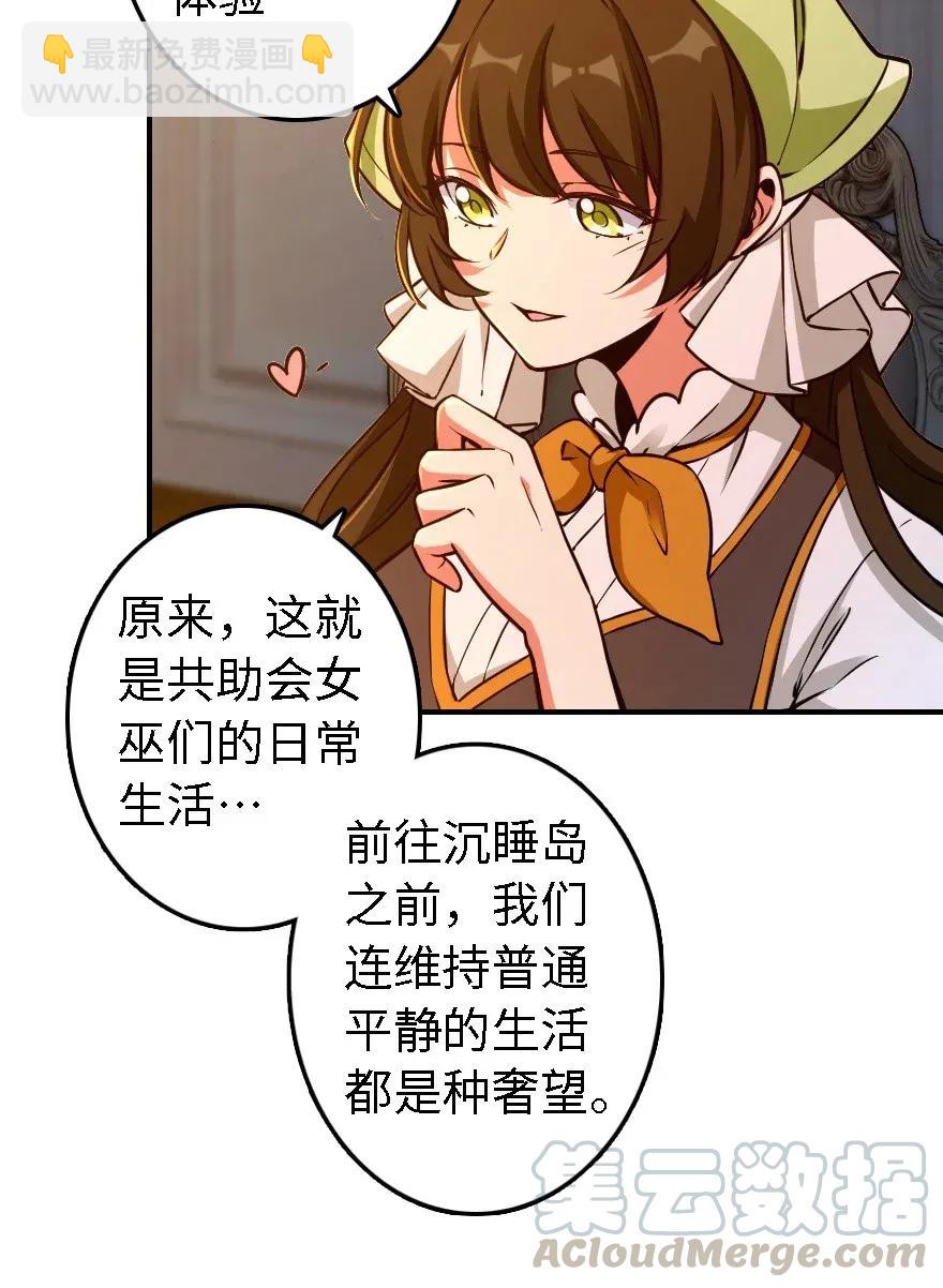 🍻放开那个女巫 162 礼物 第9页