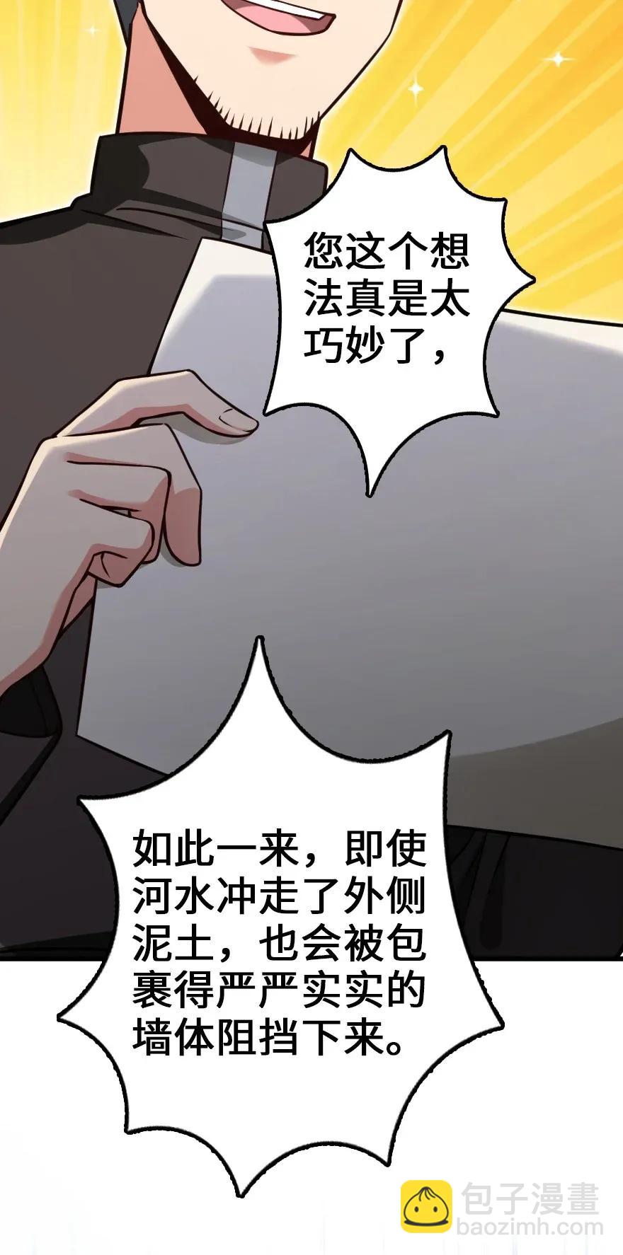 🍻放开那个女巫 164 赤水河上的桥 第11页