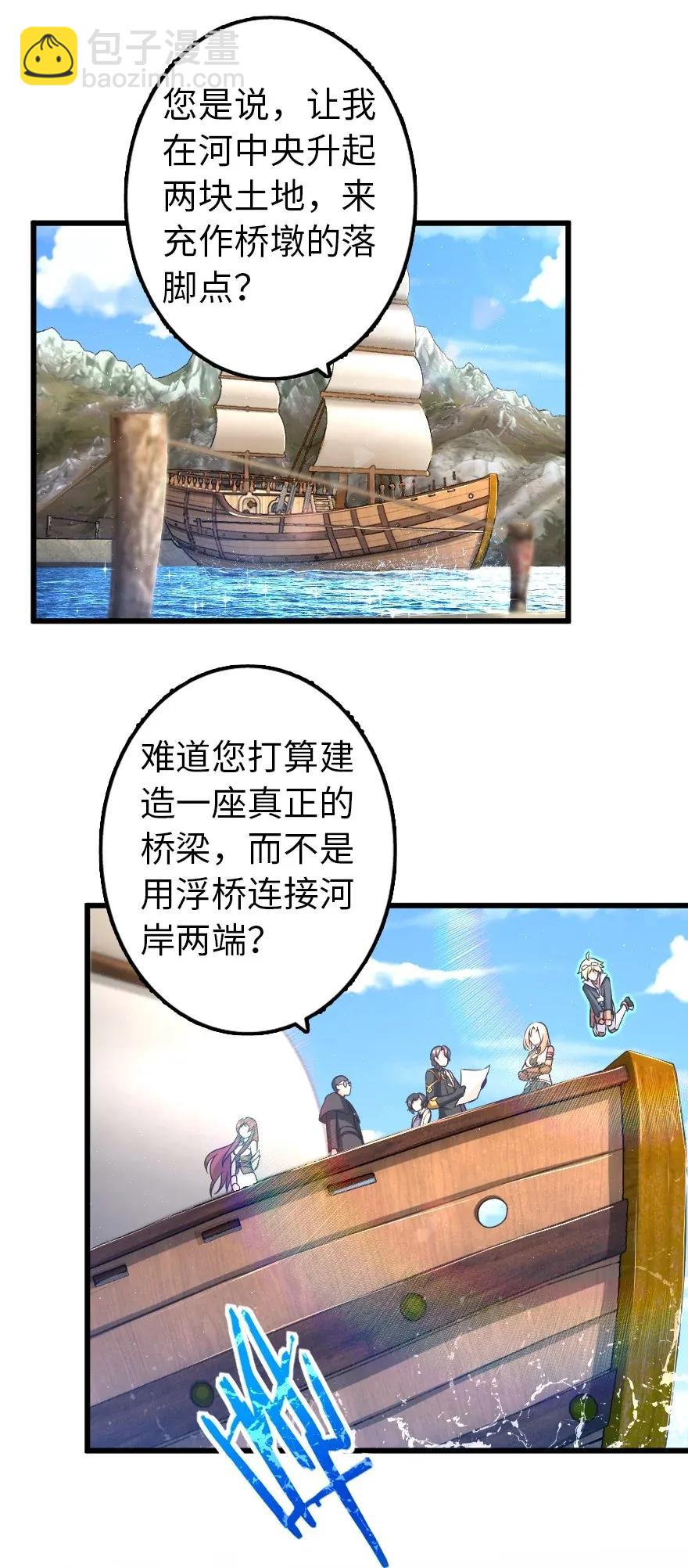 🍻放开那个女巫 164 赤水河上的桥 第2页