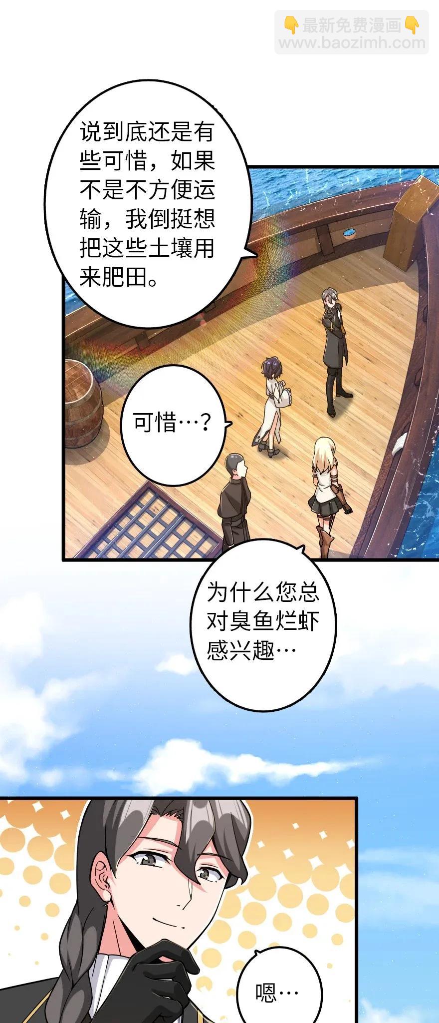 🍻放开那个女巫 164 赤水河上的桥 第20页