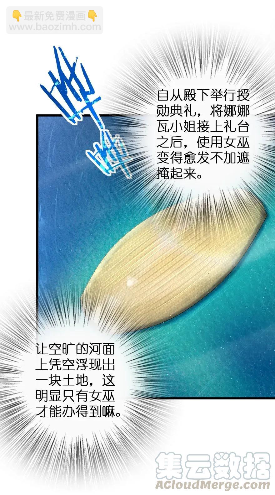 🍻放开那个女巫 164 赤水河上的桥 第25页