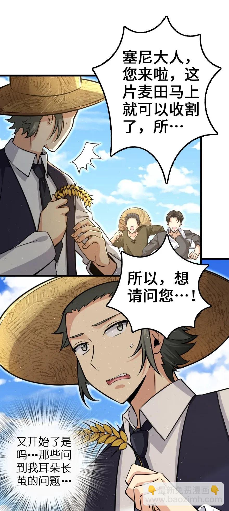 🍻放开那个女巫 164 赤水河上的桥 第26页