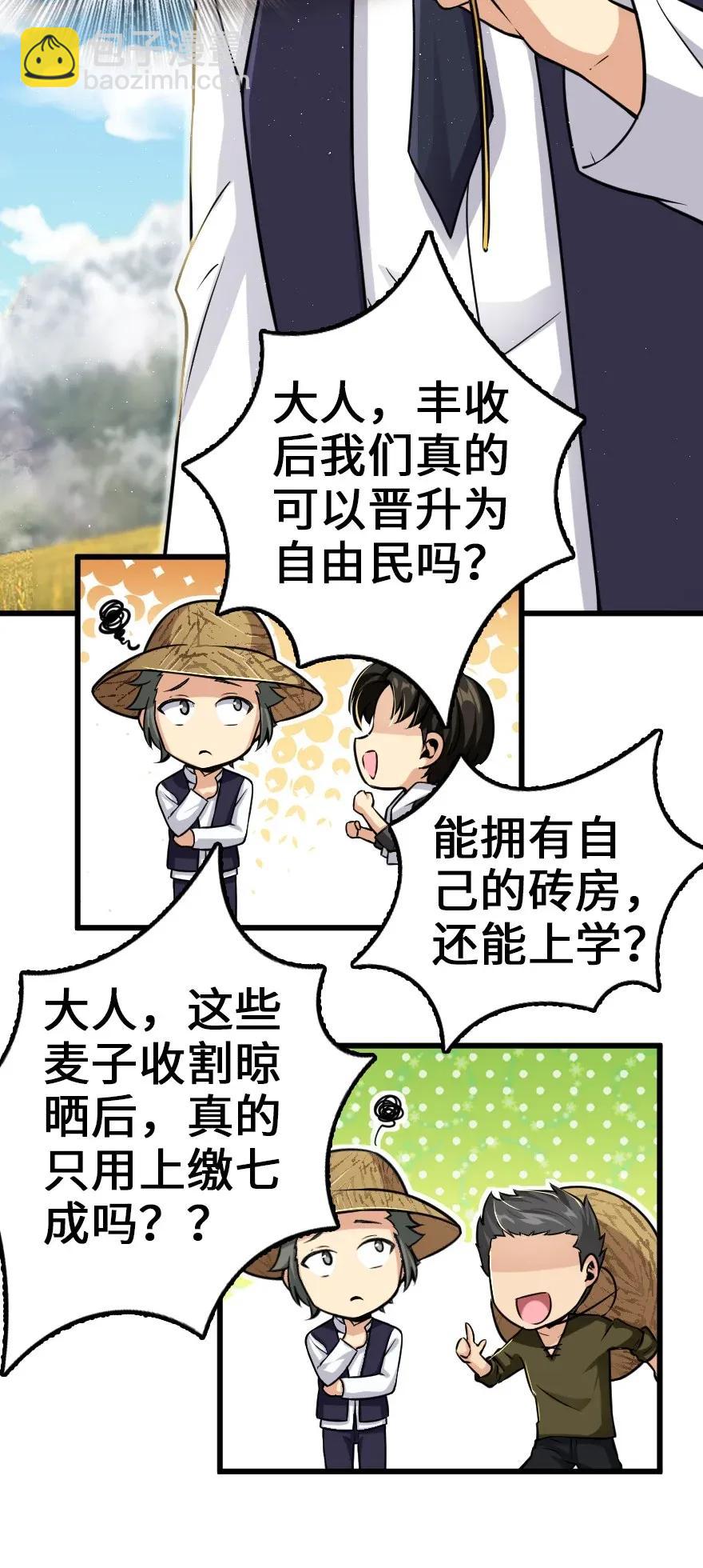 🍻放开那个女巫 164 赤水河上的桥 第27页