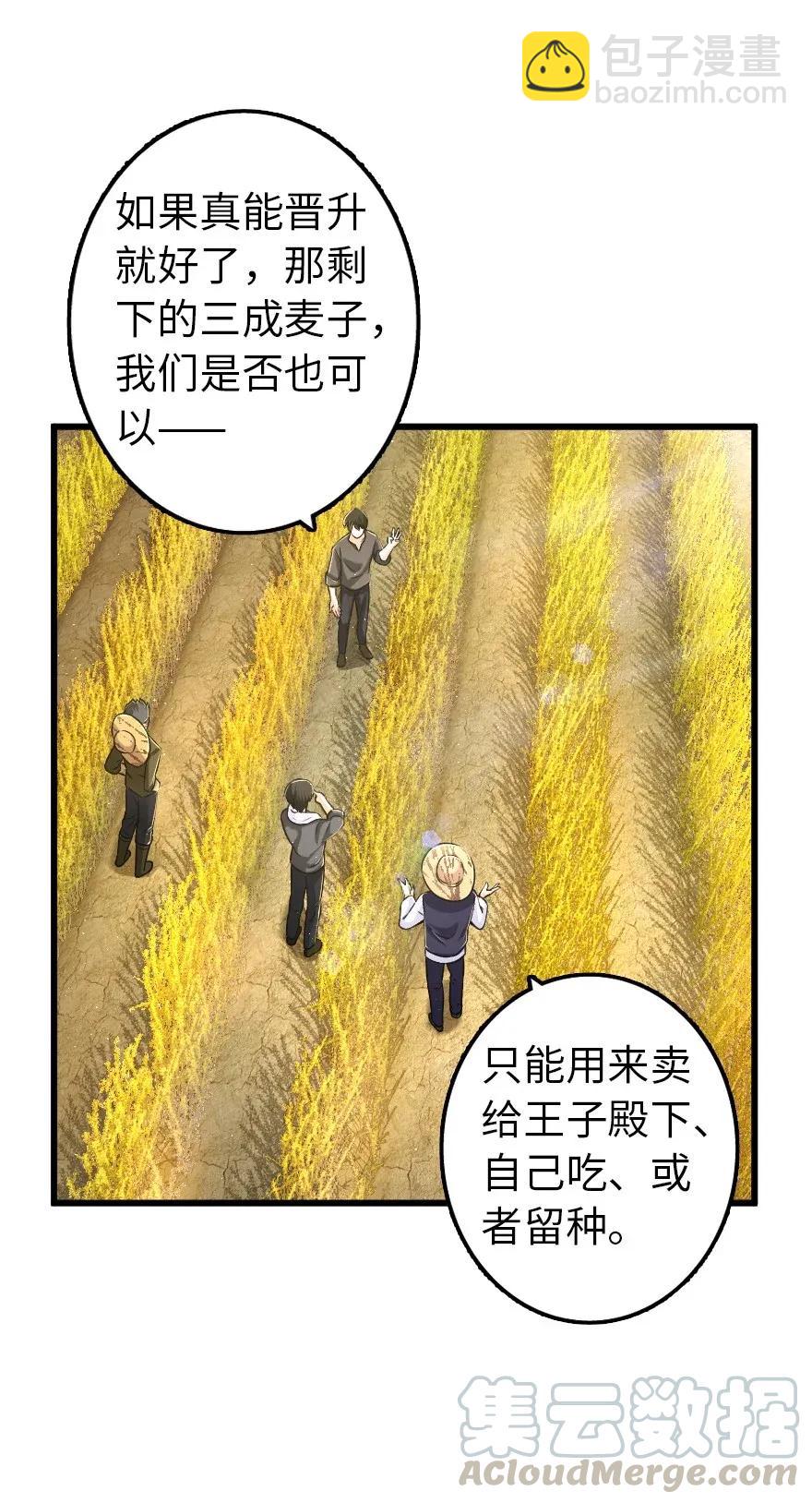 🍻放开那个女巫 164 赤水河上的桥 第29页