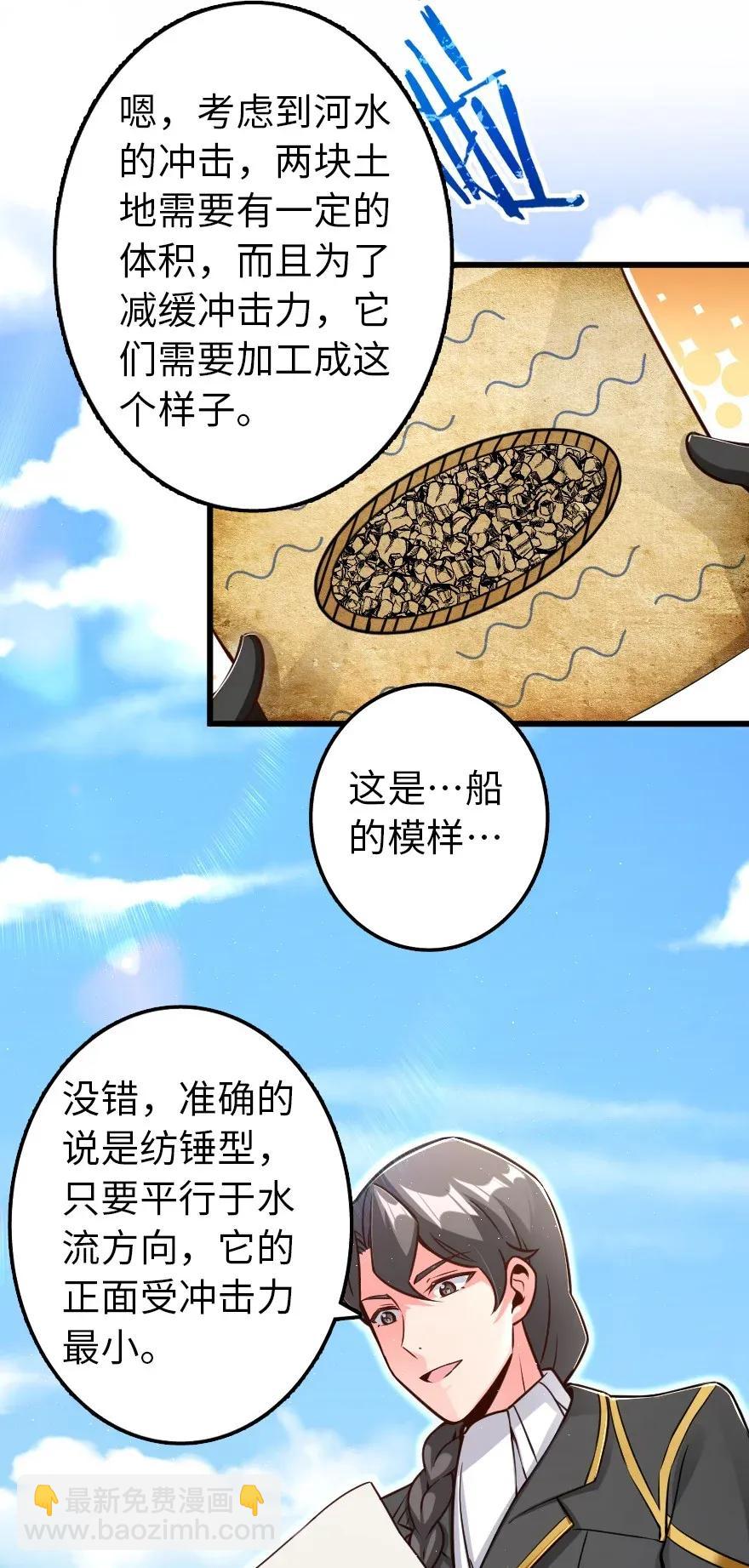 🍻放开那个女巫 164 赤水河上的桥 第3页