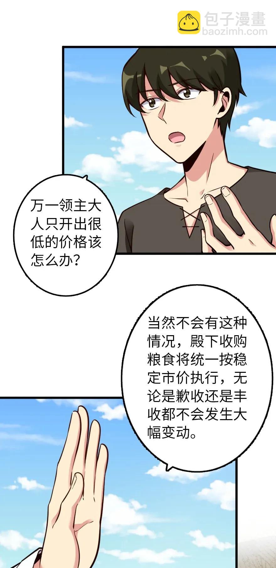 🍻放开那个女巫 164 赤水河上的桥 第32页