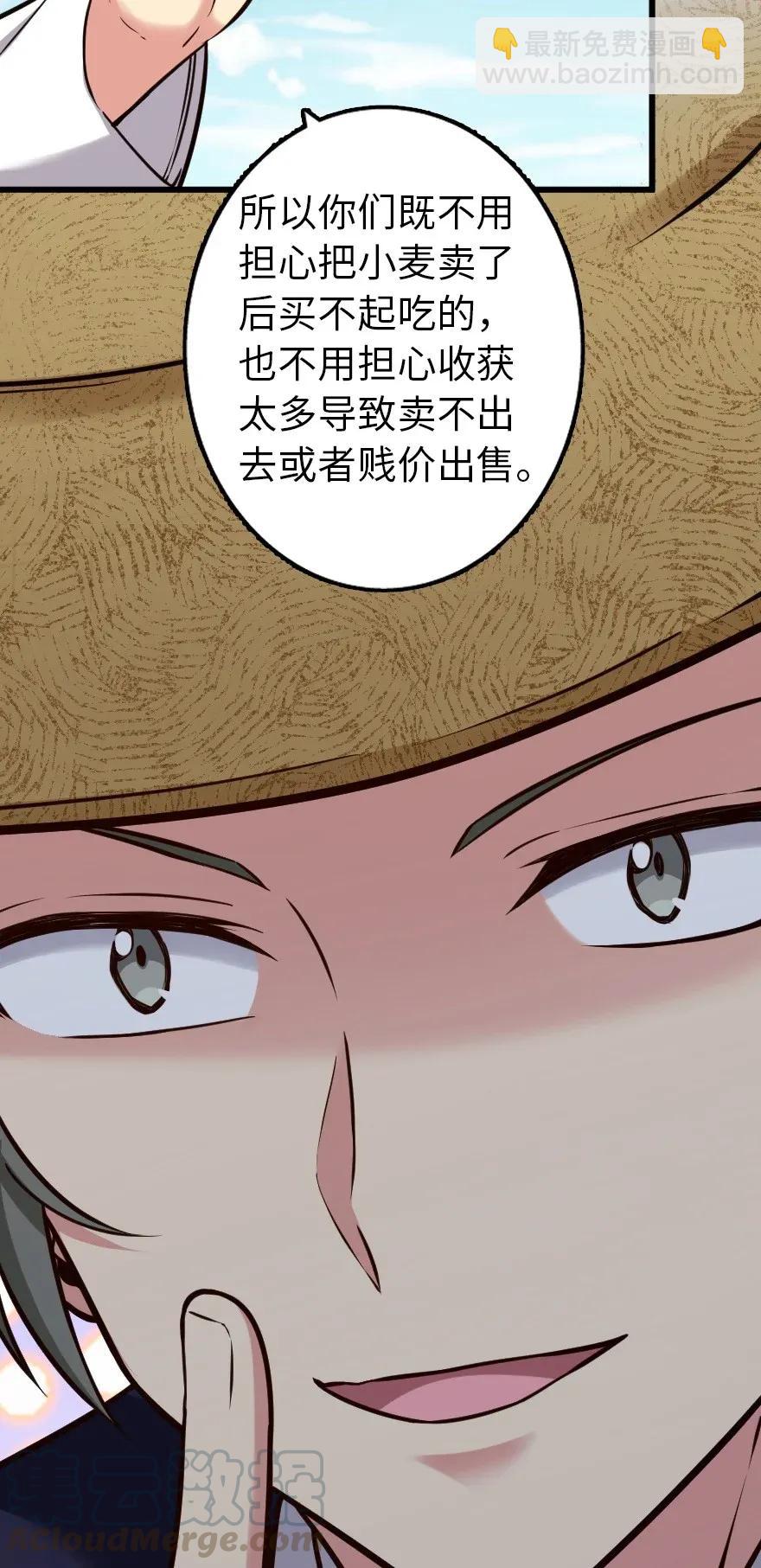 🍻放开那个女巫 164 赤水河上的桥 第33页