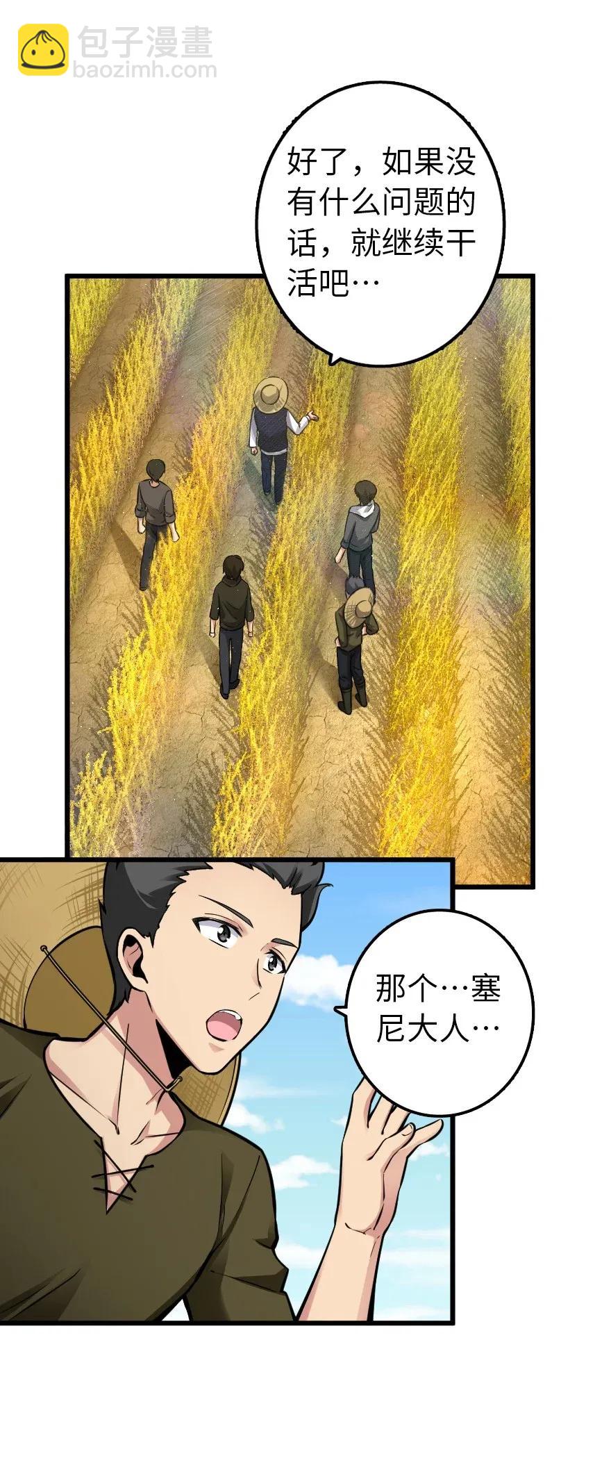 🍻放开那个女巫 164 赤水河上的桥 第35页
