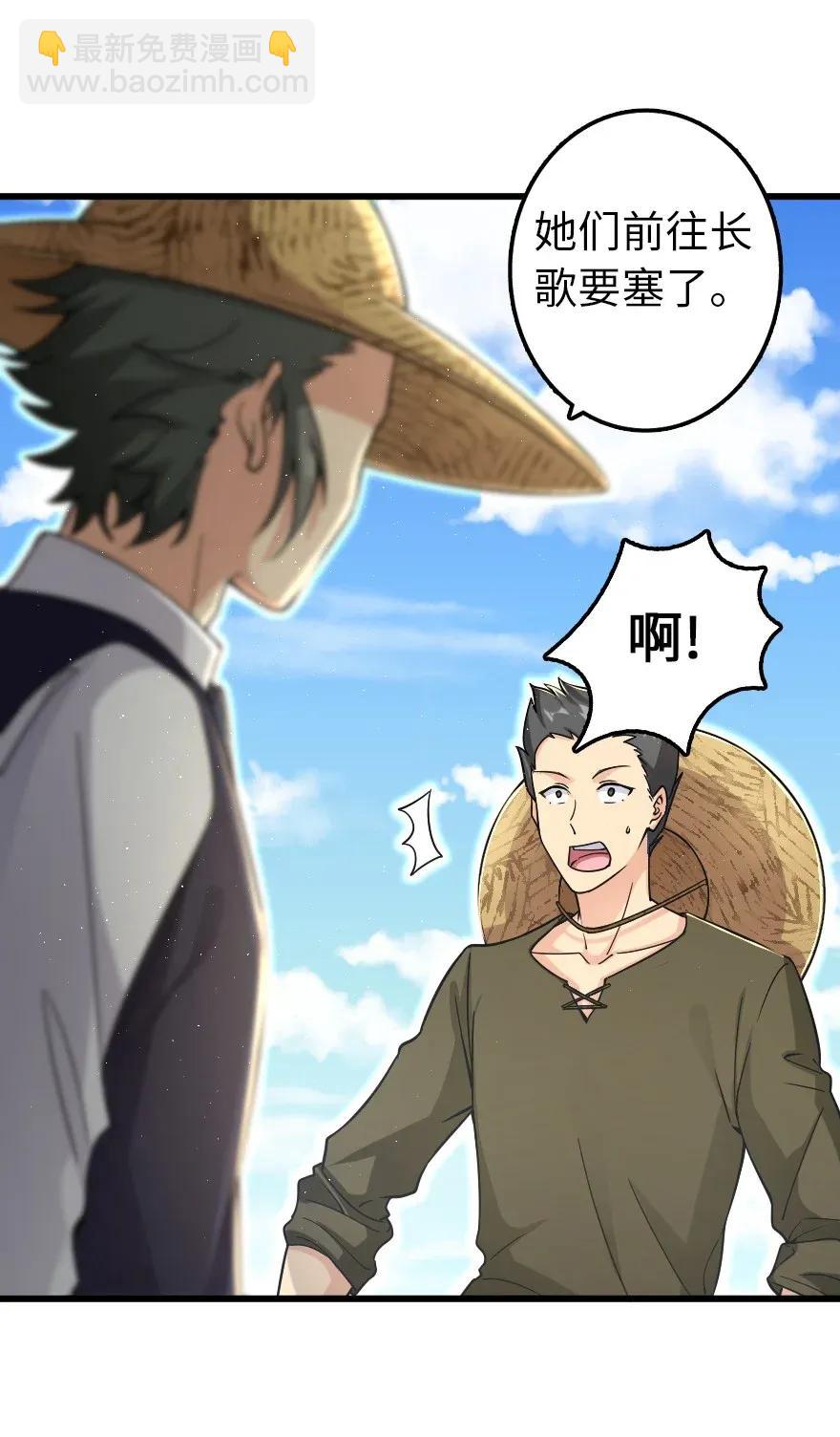 🍻放开那个女巫 164 赤水河上的桥 第38页