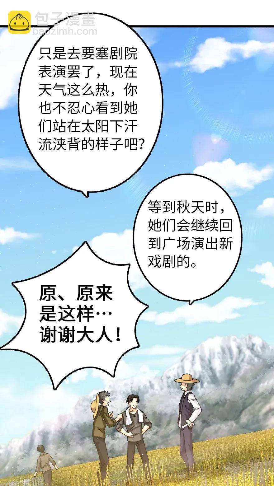 🍻放开那个女巫 164 赤水河上的桥 第40页