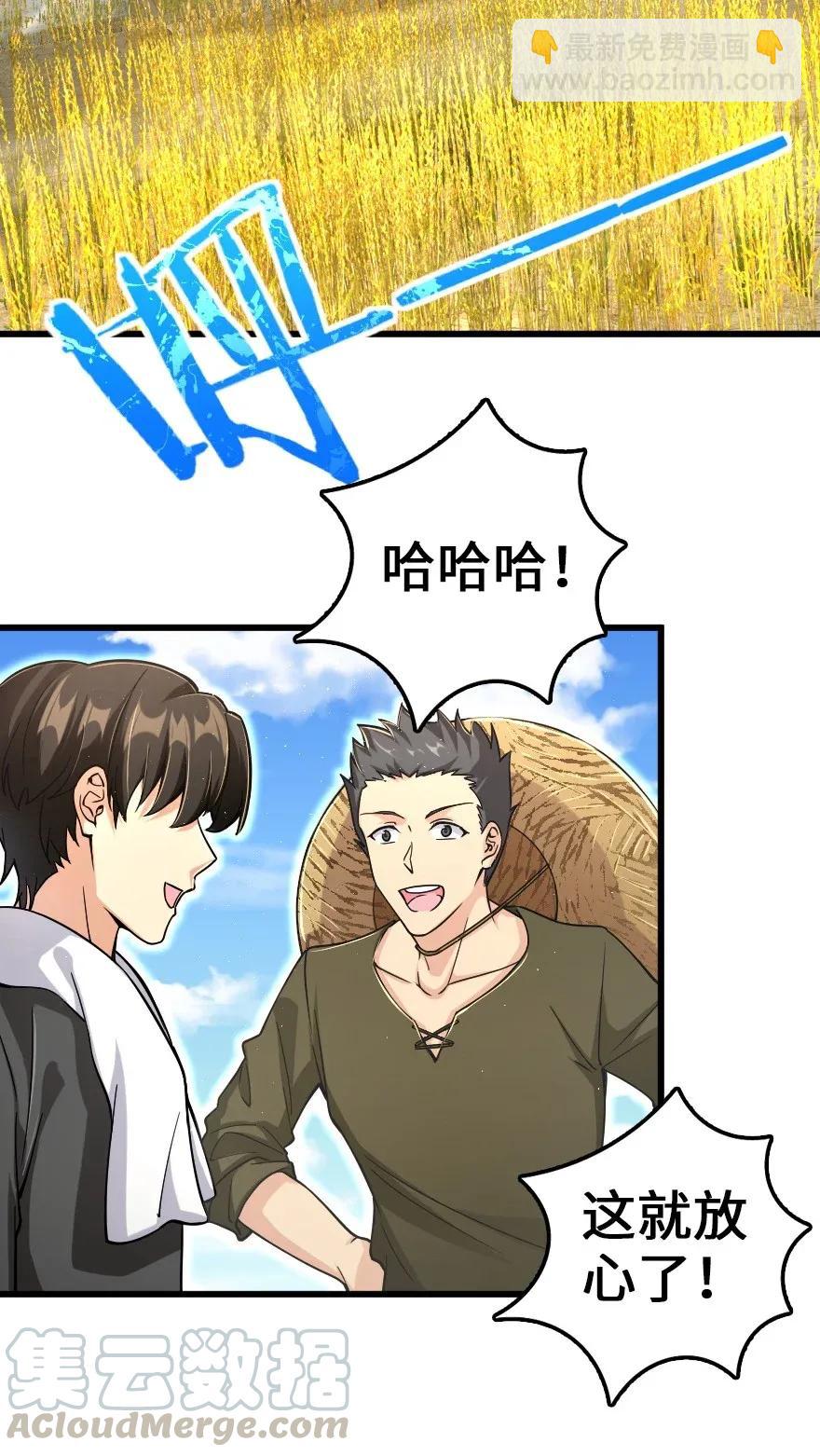 🍻放开那个女巫 164 赤水河上的桥 第41页