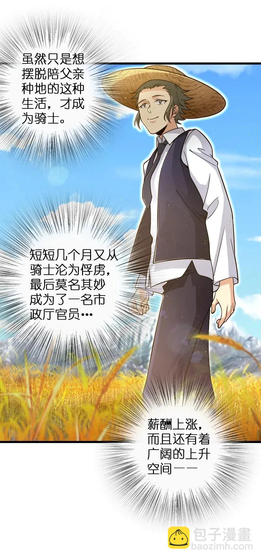 🍻放开那个女巫 164 赤水河上的桥 第43页