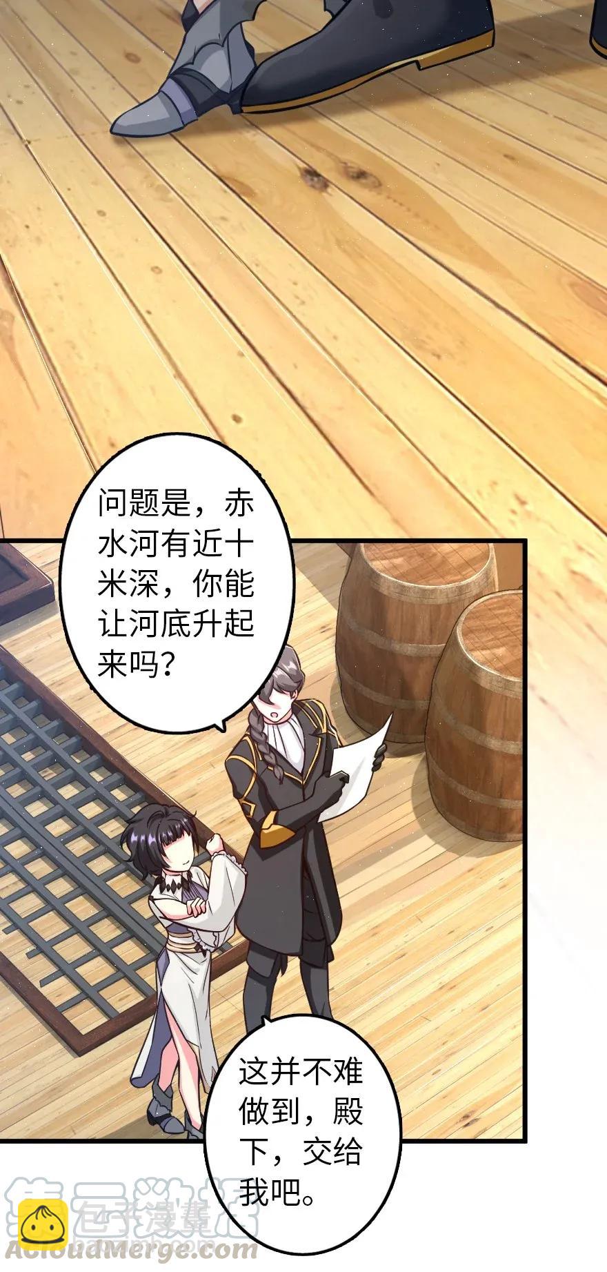 🍻放开那个女巫 164 赤水河上的桥 第5页