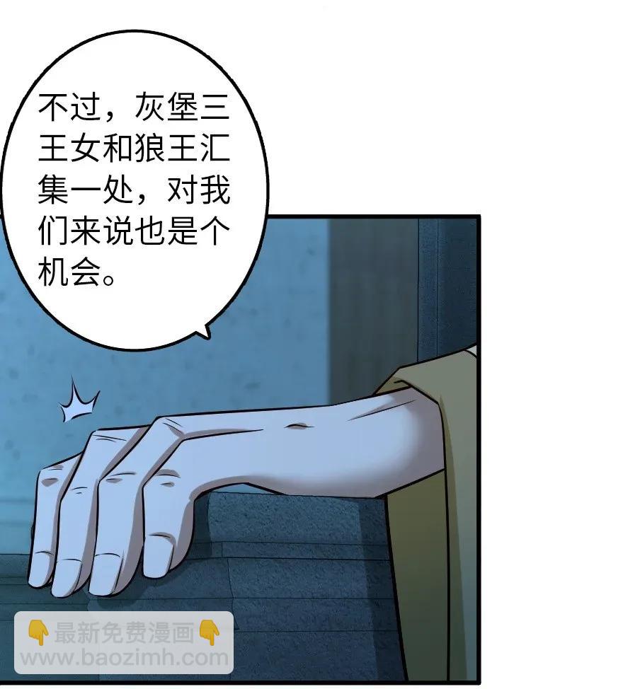 🍻放开那个女巫 166 首届全体会议 第10页