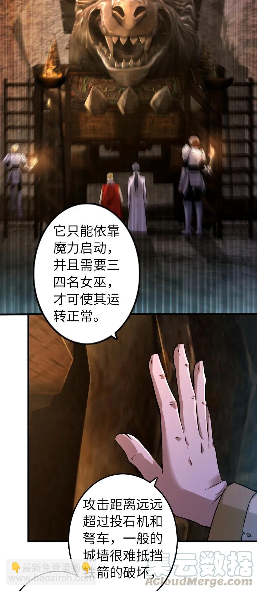 🍻放开那个女巫 166 首届全体会议 第17页