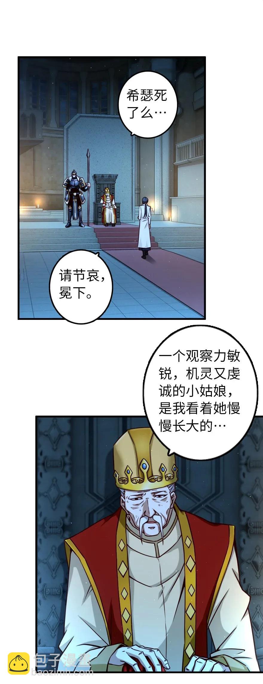 🍻放开那个女巫 166 首届全体会议 第2页