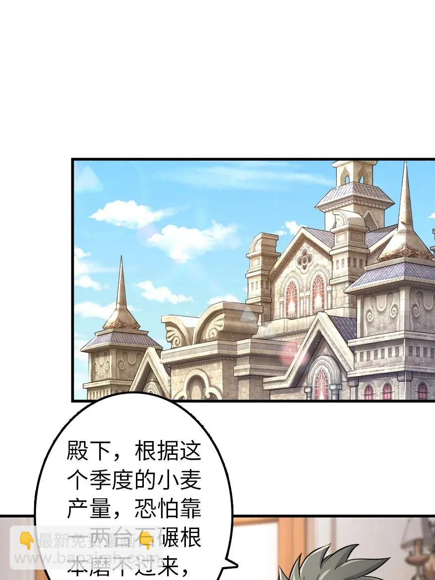🍻放开那个女巫 166 首届全体会议 第24页