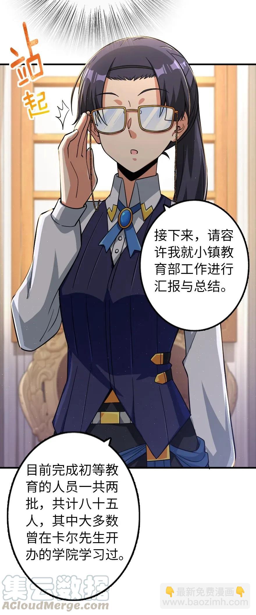 🍻放开那个女巫 166 首届全体会议 第29页