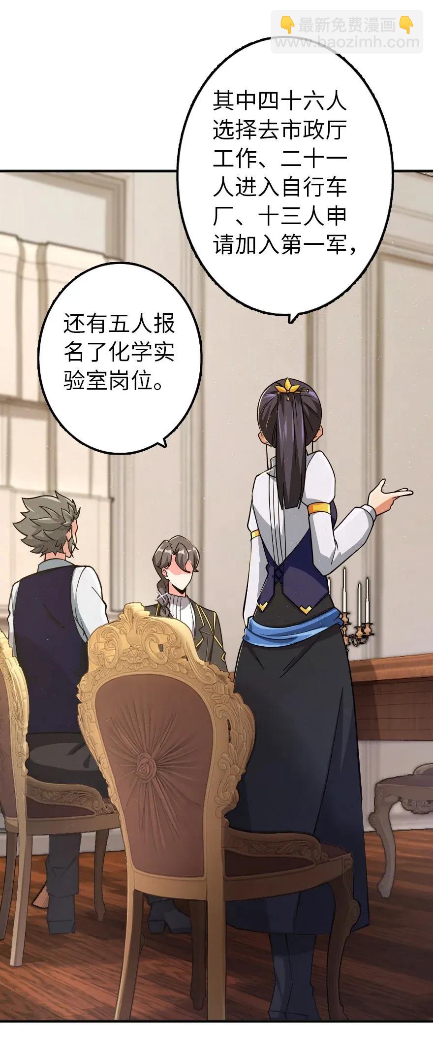 🍻放开那个女巫 166 首届全体会议 第30页