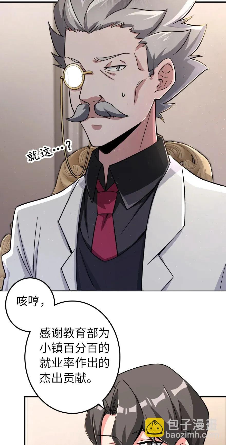 🍻放开那个女巫 166 首届全体会议 第32页