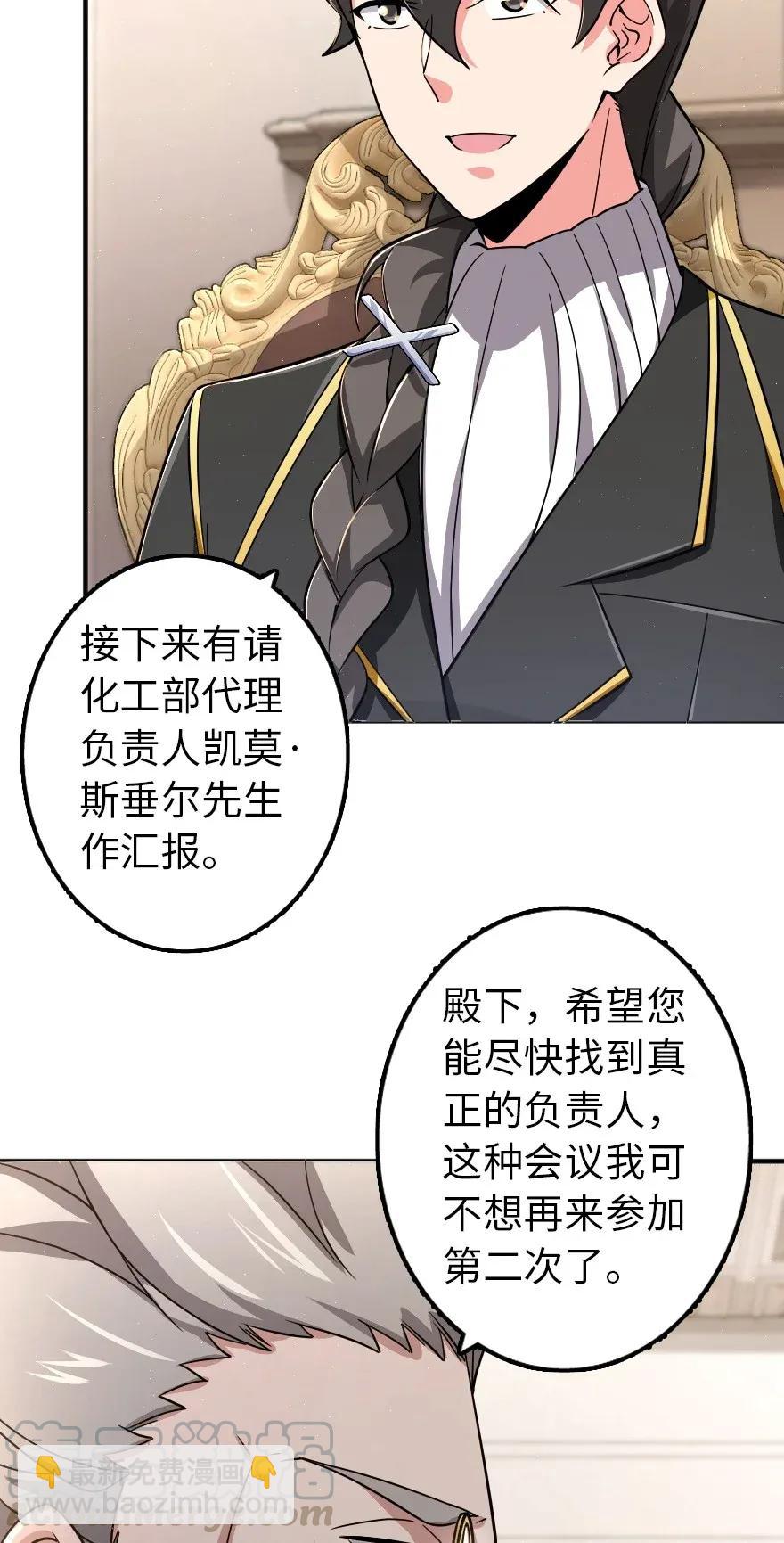 🍻放开那个女巫 166 首届全体会议 第33页
