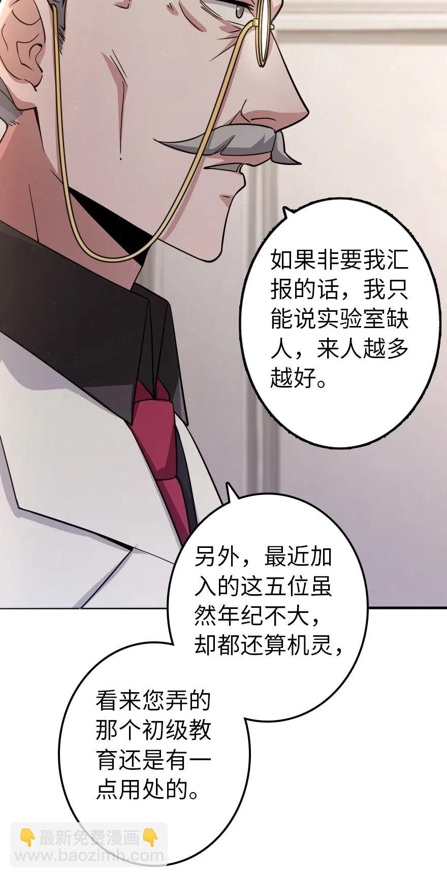 🍻放开那个女巫 166 首届全体会议 第34页