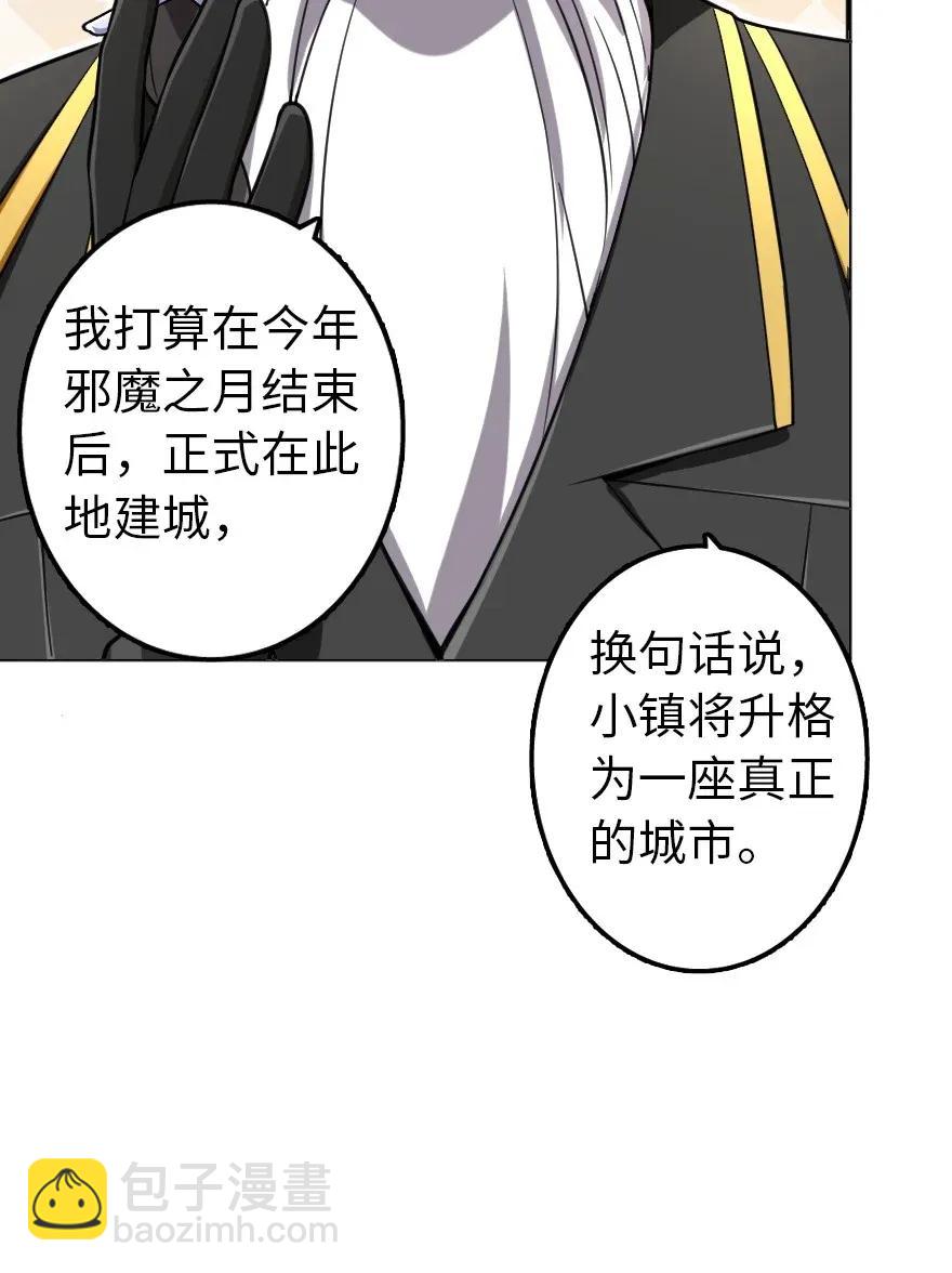 🍻放开那个女巫 166 首届全体会议 第42页