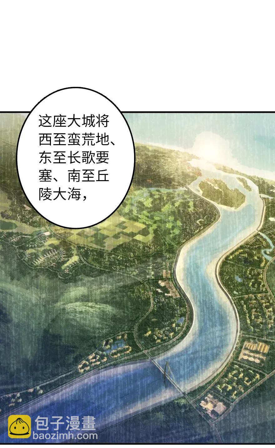 🍻放开那个女巫 166 首届全体会议 第43页