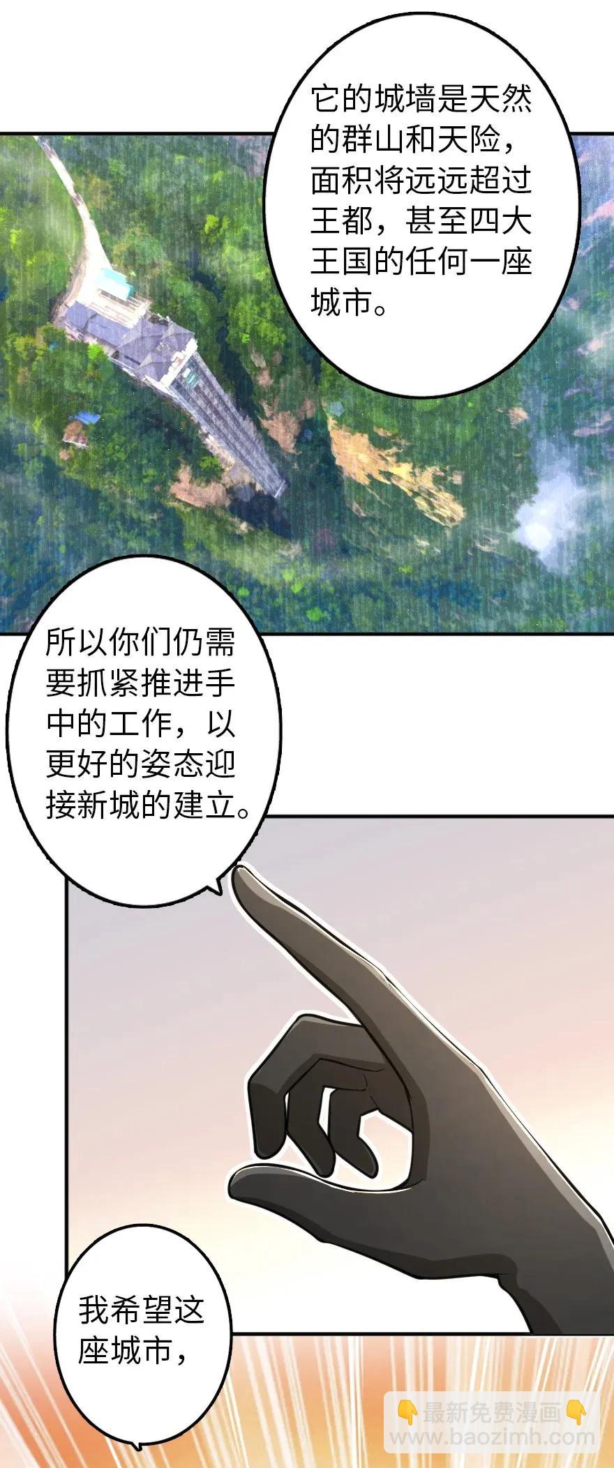 🍻放开那个女巫 166 首届全体会议 第44页