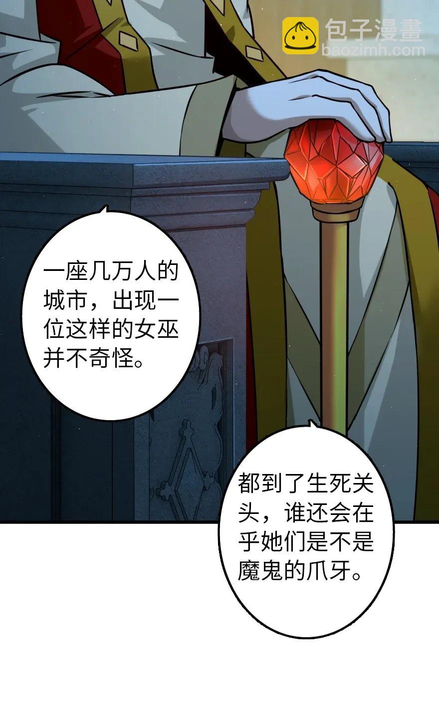 🍻放开那个女巫 166 首届全体会议 第6页
