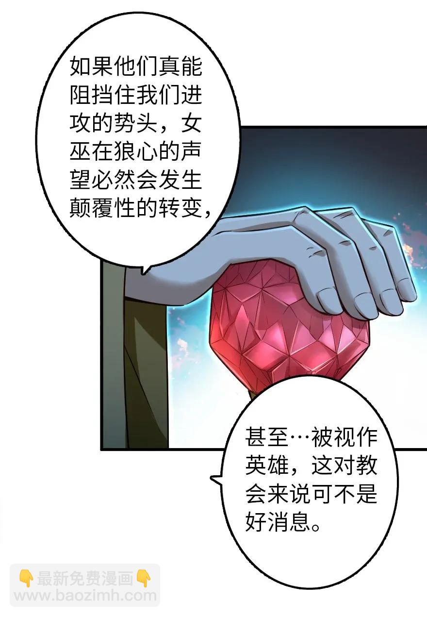 🍻放开那个女巫 166 首届全体会议 第7页