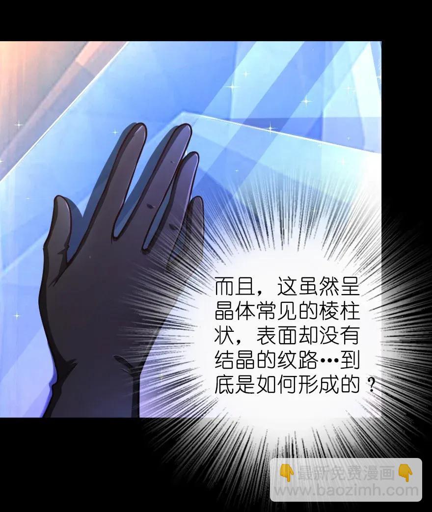 🍻放开那个女巫 168 神罚之石 第11页
