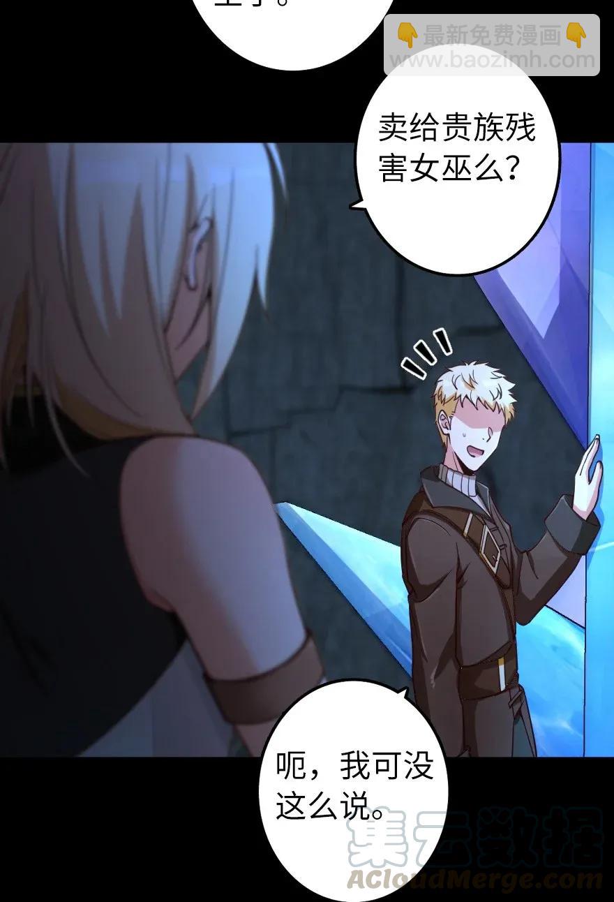 🍻放开那个女巫 168 神罚之石 第13页