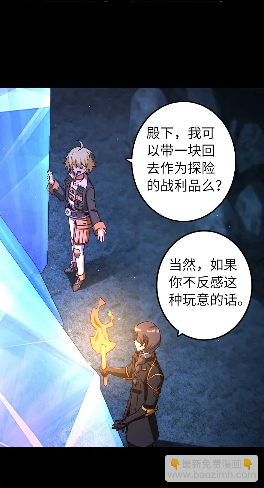 🍻放开那个女巫 168 神罚之石 第16页