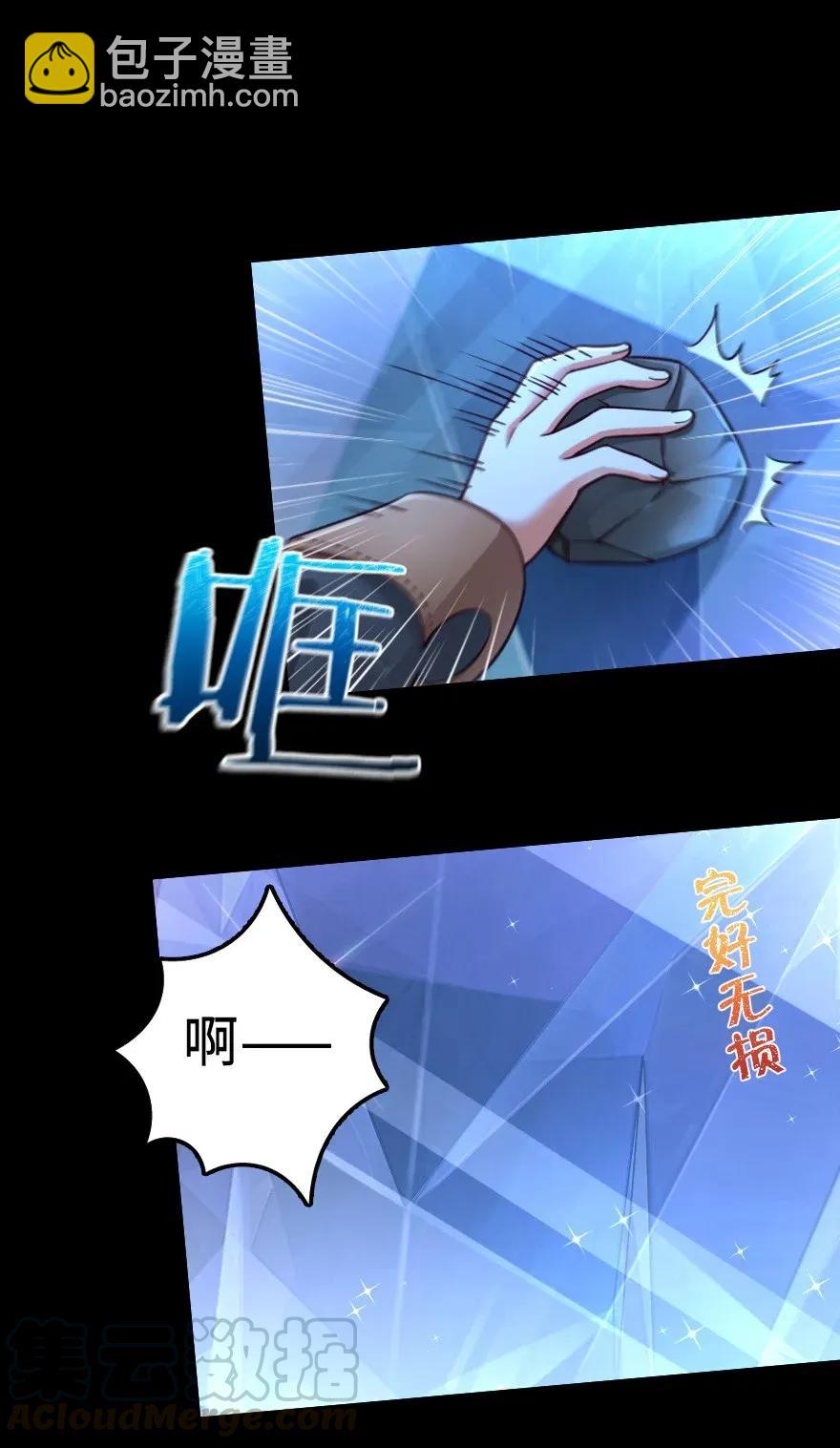 🍻放开那个女巫 168 神罚之石 第17页