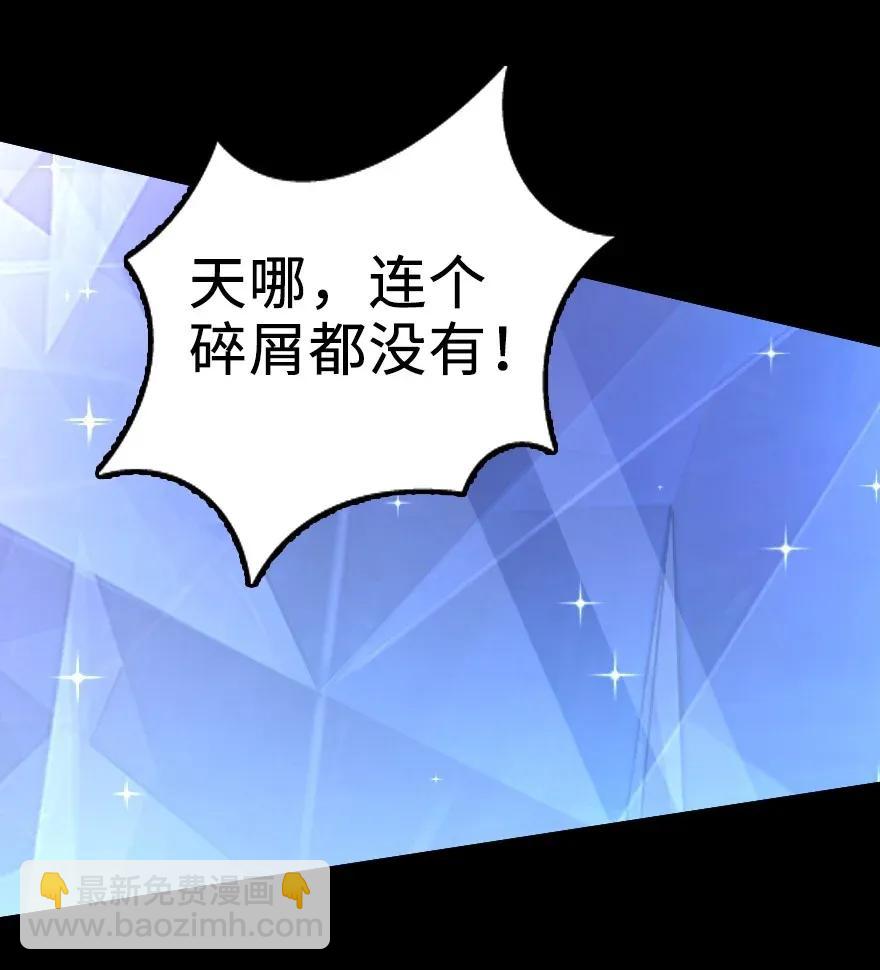 🍻放开那个女巫 168 神罚之石 第19页