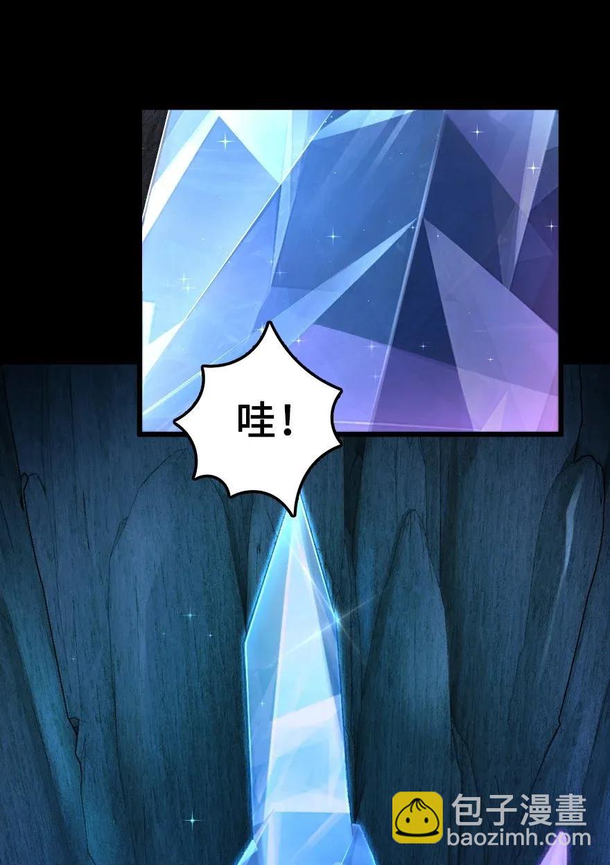 🍻放开那个女巫 168 神罚之石 第2页