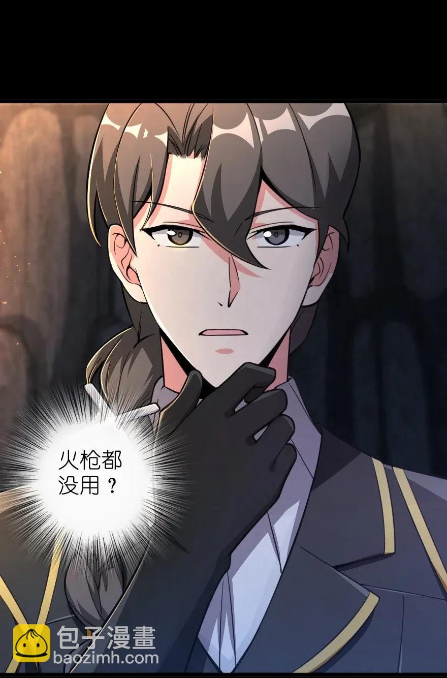 🍻放开那个女巫 168 神罚之石 第24页