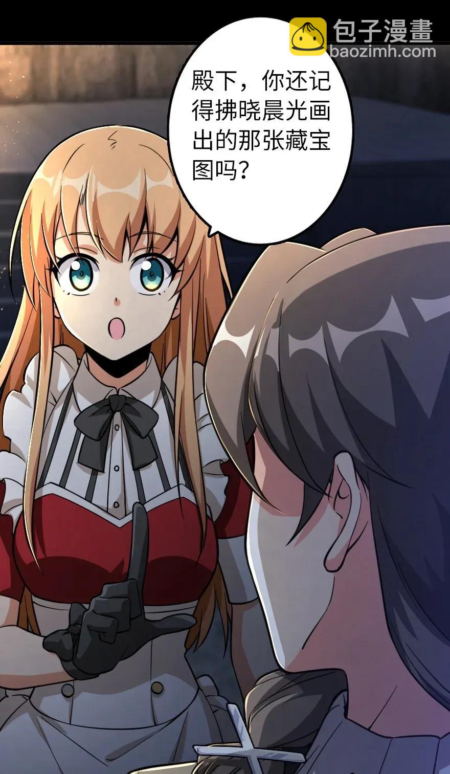 🍻放开那个女巫 168 神罚之石 第27页