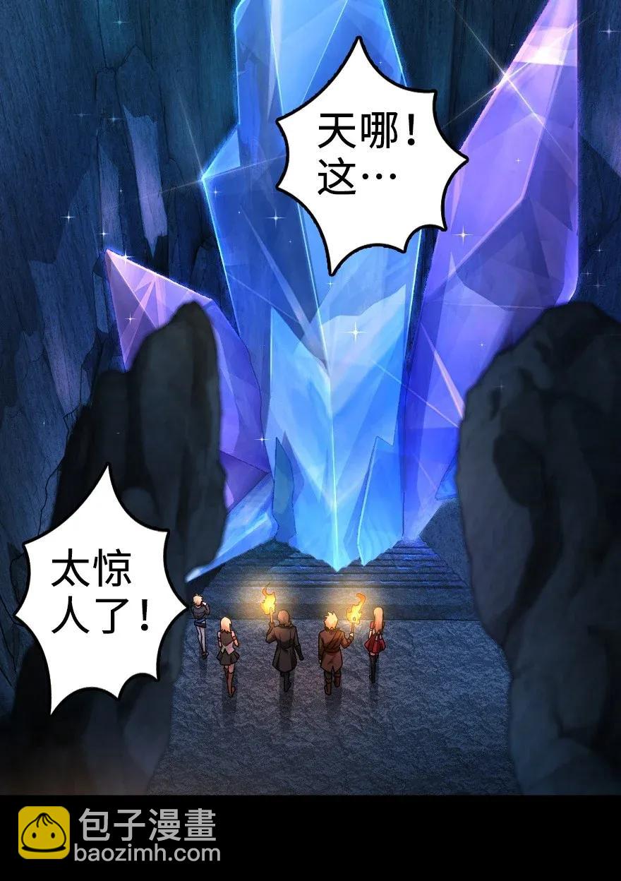 🍻放开那个女巫 168 神罚之石 第3页