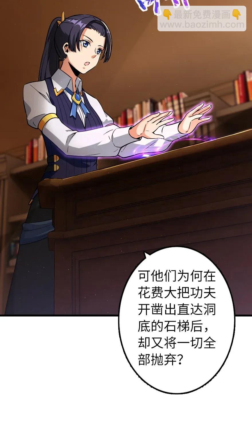 🍻放开那个女巫 168 神罚之石 第32页