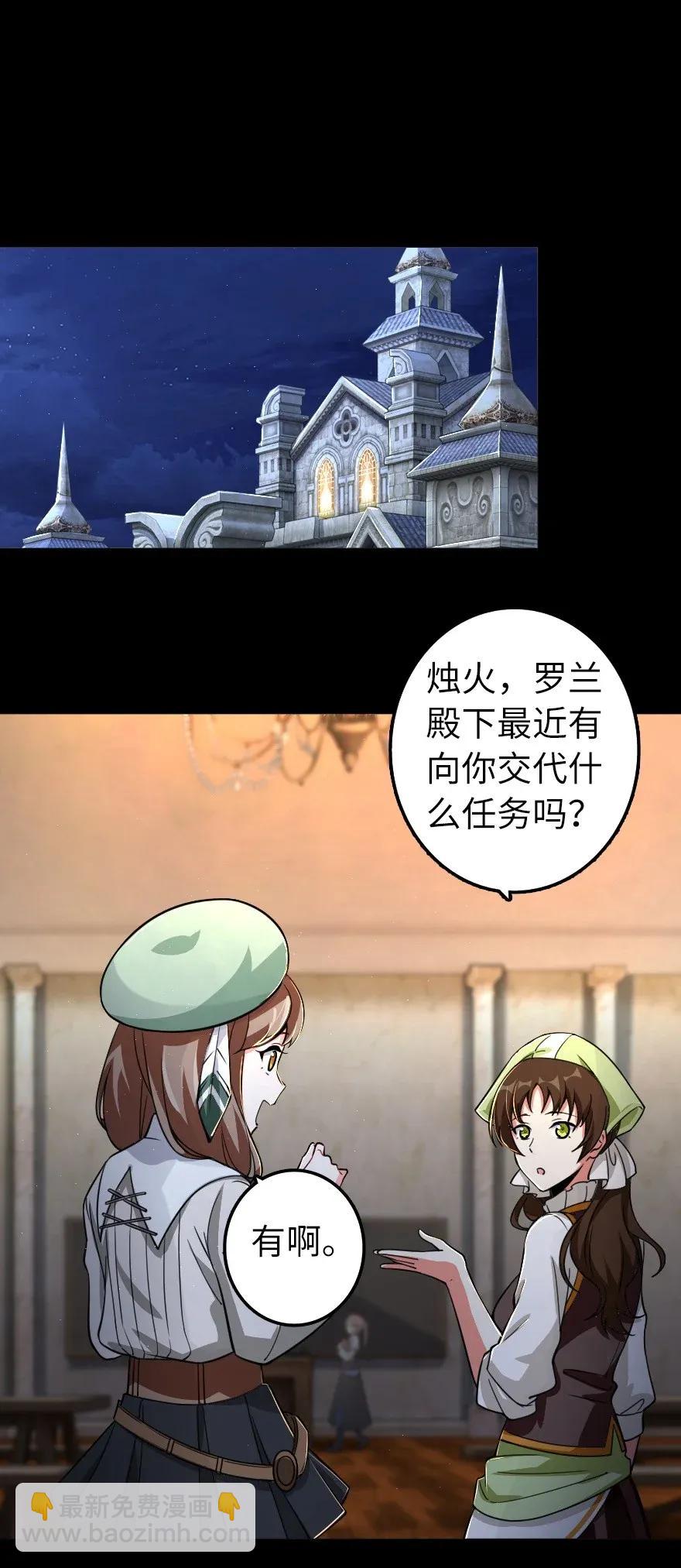 🍻放开那个女巫 168 神罚之石 第35页