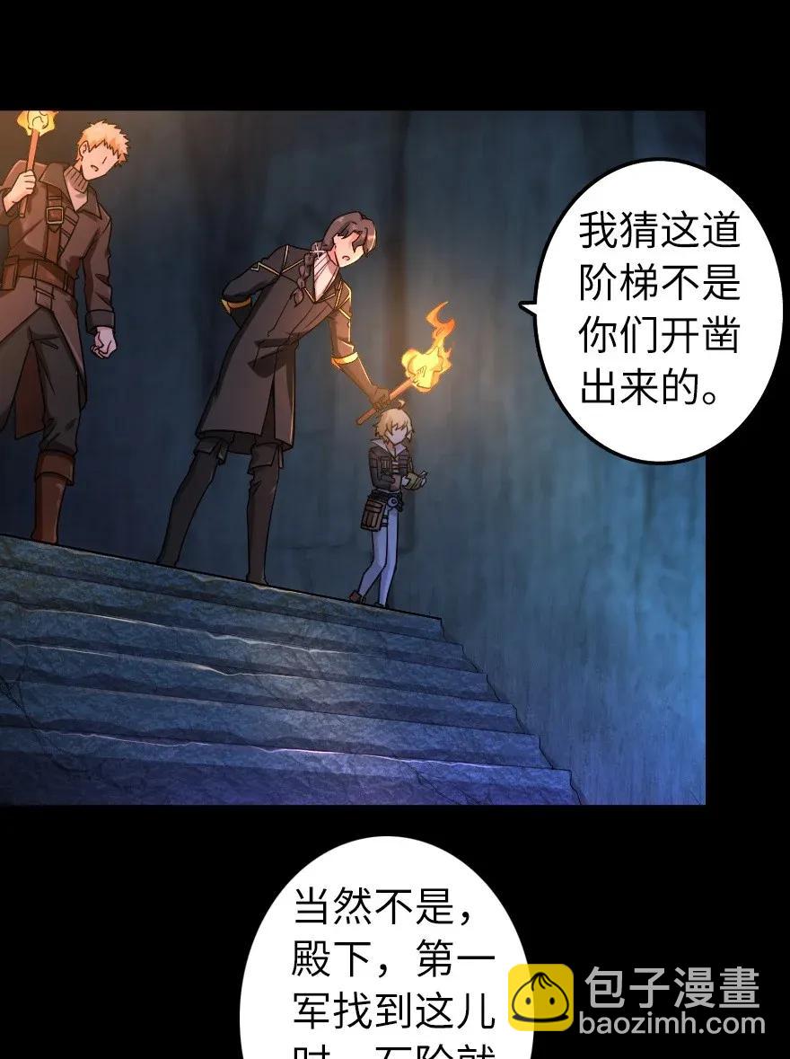 🍻放开那个女巫 168 神罚之石 第4页