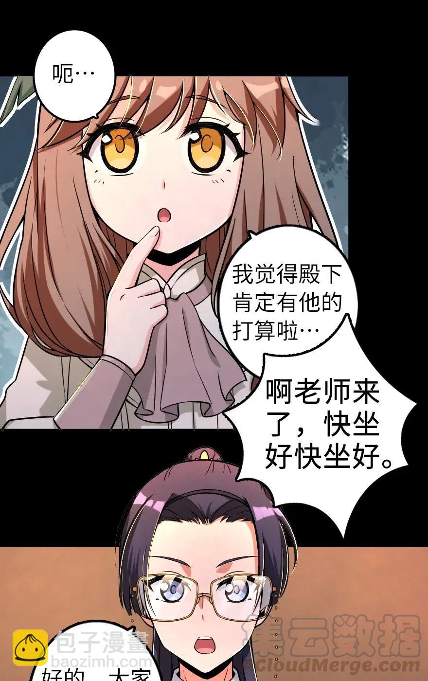 🍻放开那个女巫 168 神罚之石 第41页
