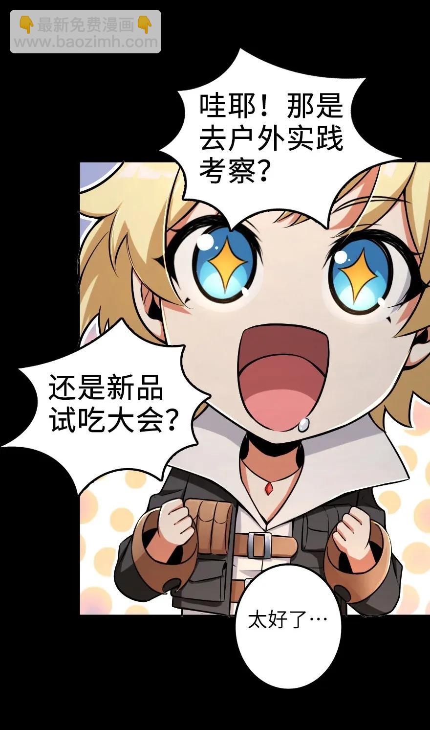 🍻放开那个女巫 168 神罚之石 第43页