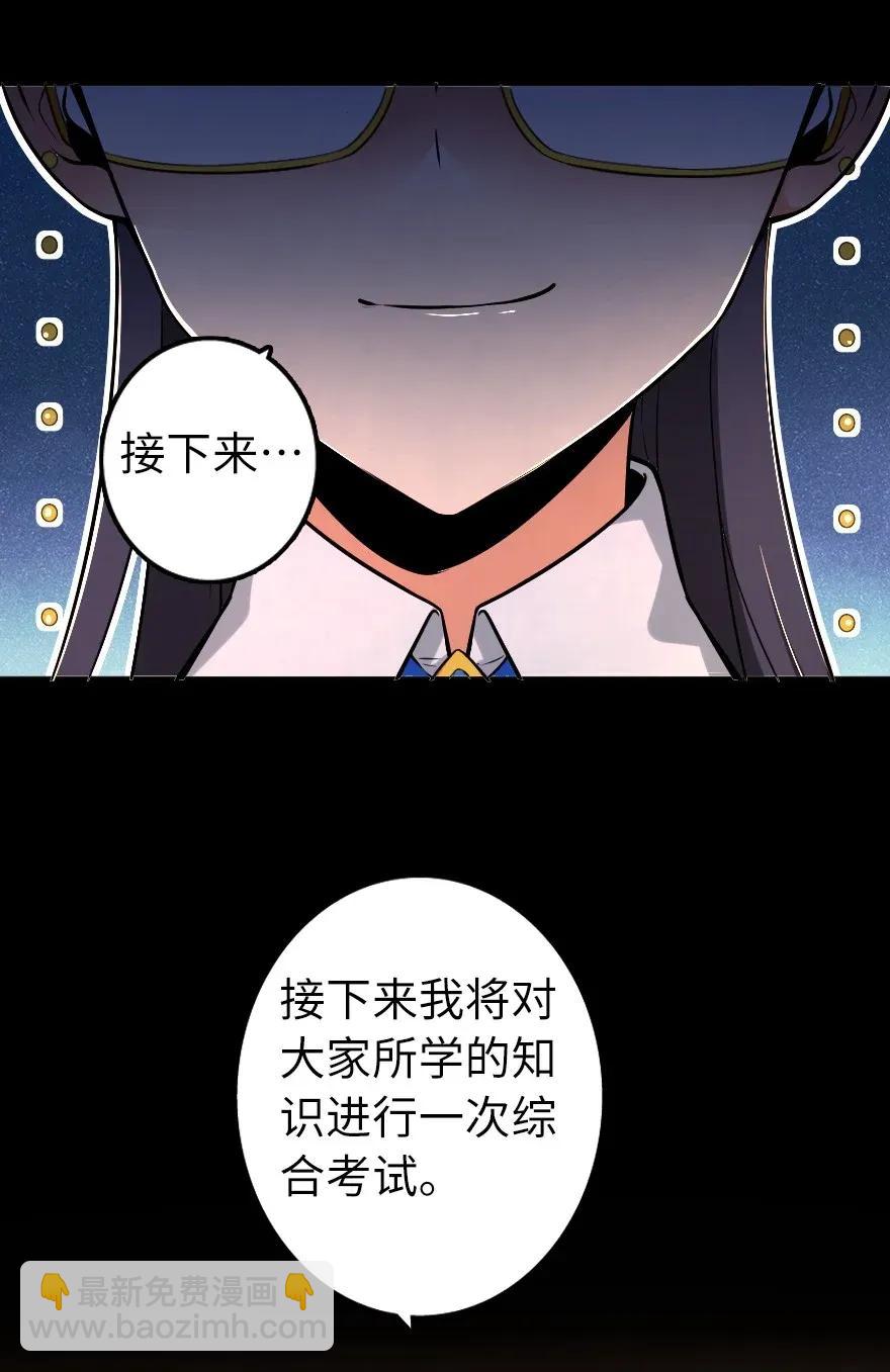 🍻放开那个女巫 168 神罚之石 第44页