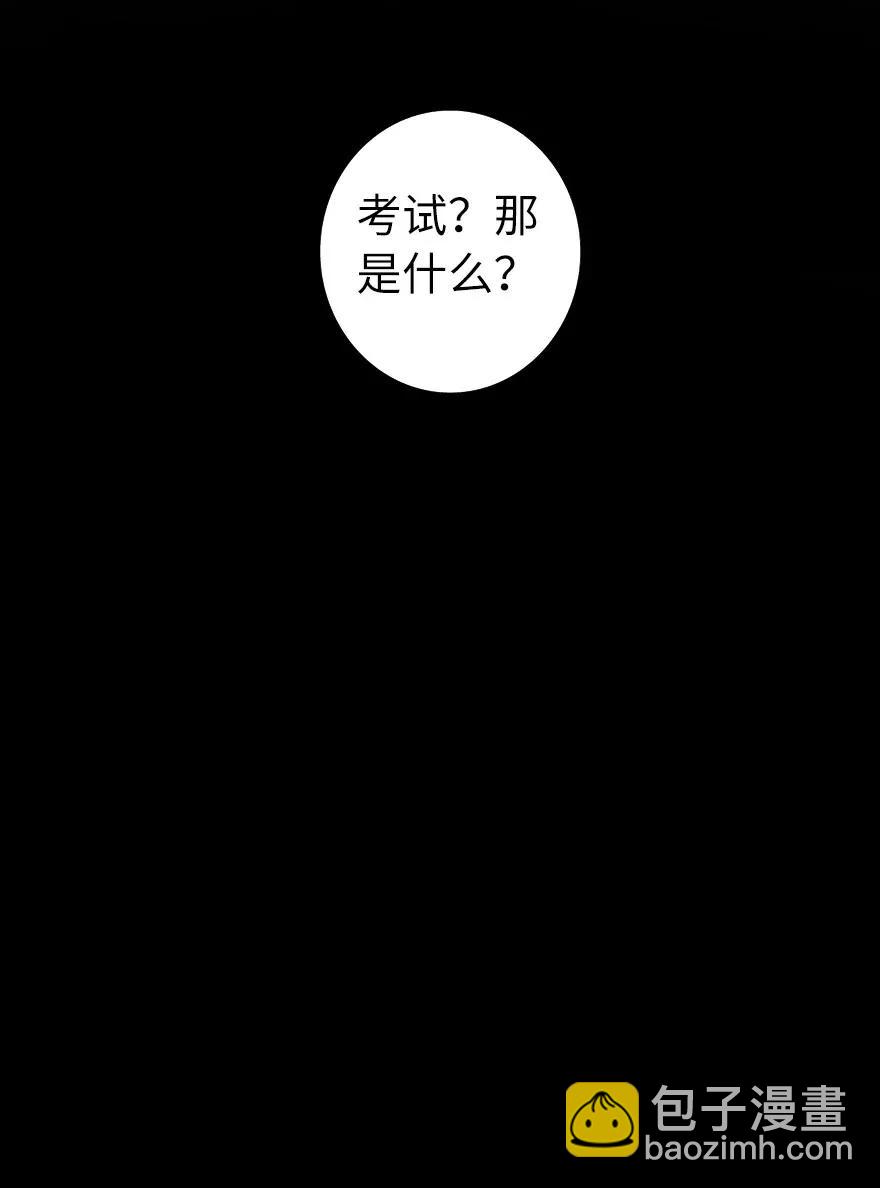 🍻放开那个女巫 168 神罚之石 第47页