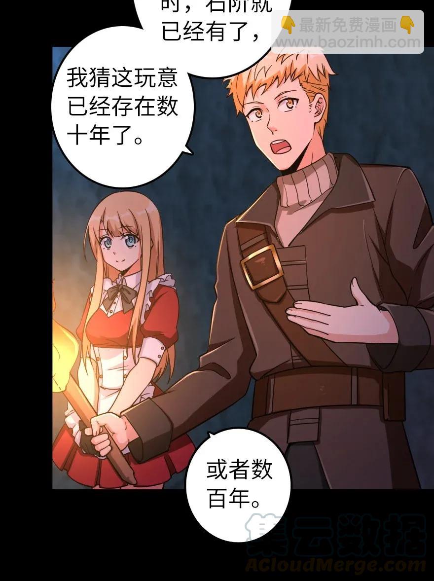 🍻放开那个女巫 168 神罚之石 第5页
