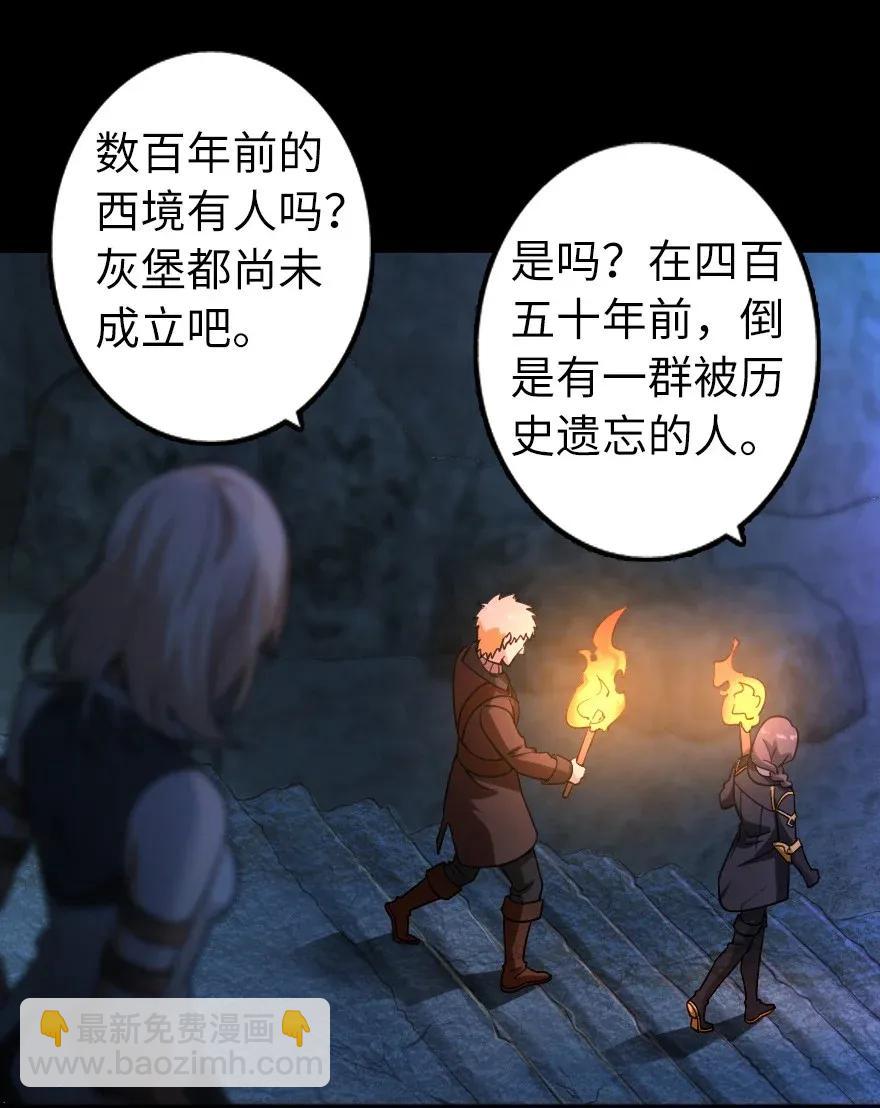 🍻放开那个女巫 168 神罚之石 第7页